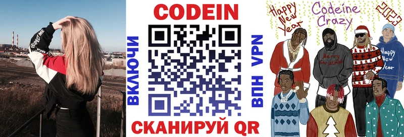 Кодеиновый сироп Lean напиток Lean (лин)  OMG как войти  Бугульма 