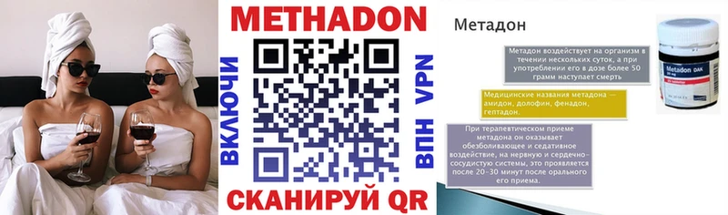 МЕТАДОН белоснежный  Бугульма 